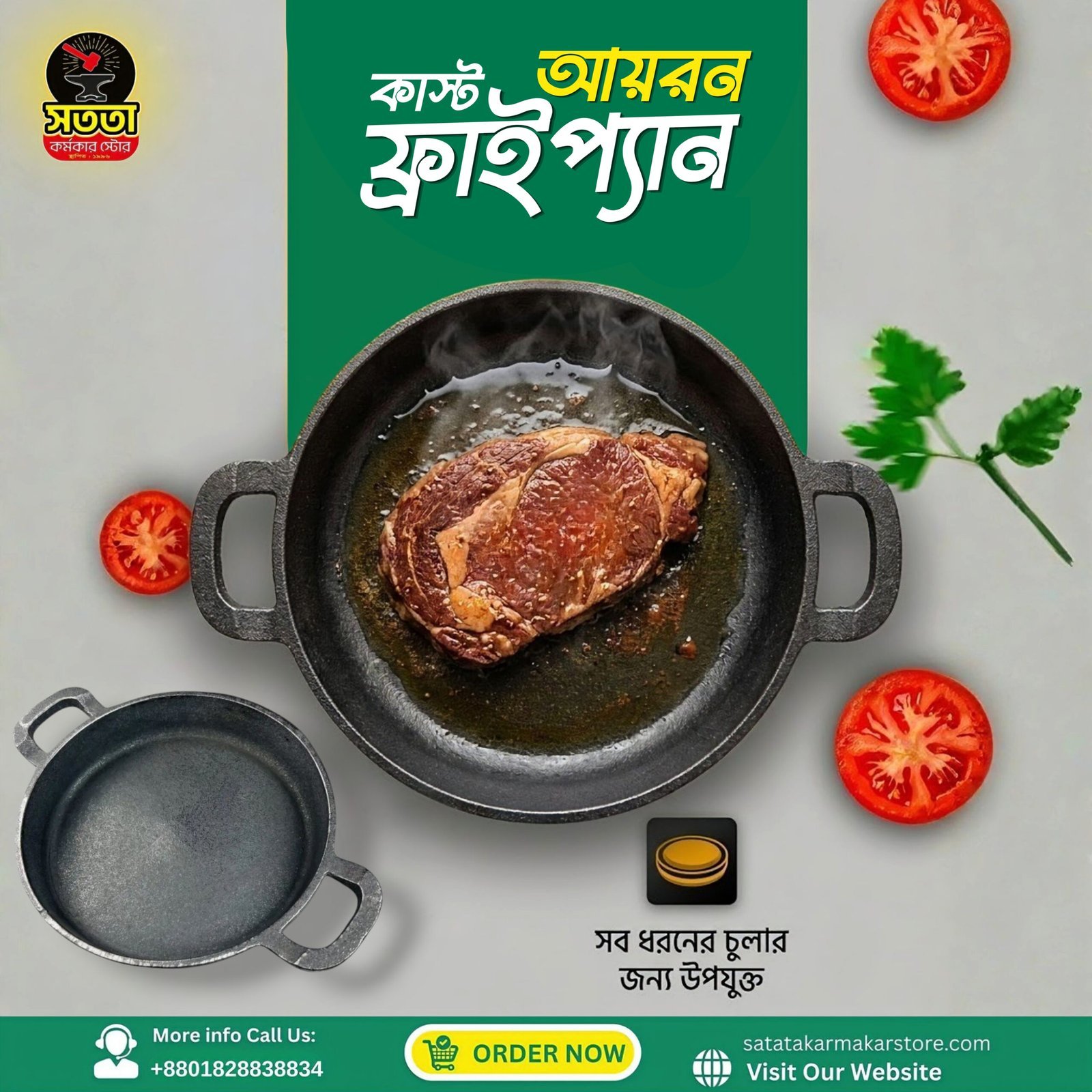 4-3-1-scaled-1.jpg প্লেন (ফ্রাইপ্যান) - Image 1