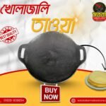 খোলাজালি তাওয়া