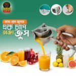 ম্যানুয়াল ফ্রুট জুসার