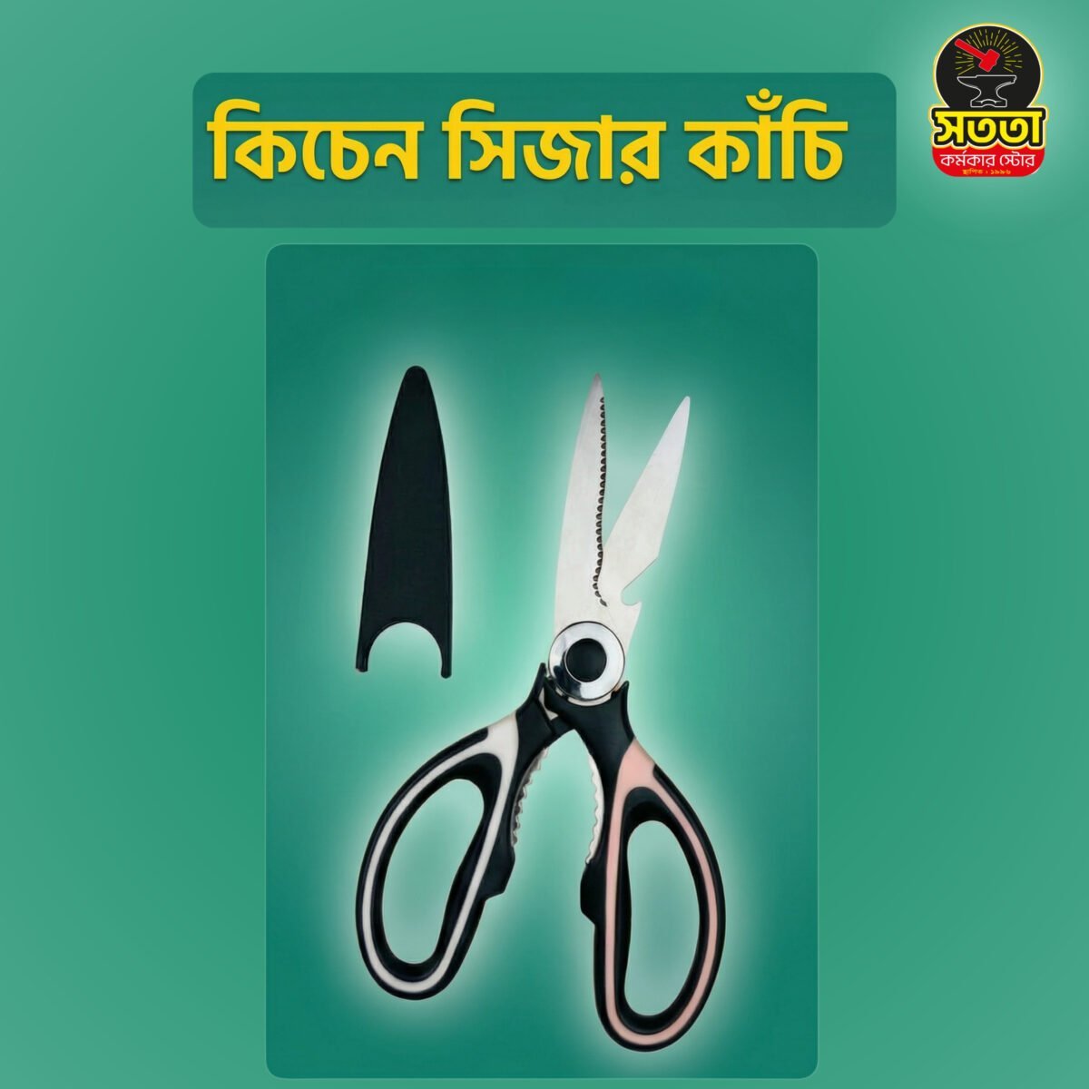 Add-a-subheading-15-scaled-1.jpg কিচেন সিজার - Image 1