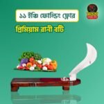 ১১”ফোল্ডিং ফ্লোর প্রিমিয়াম রানী বটি
