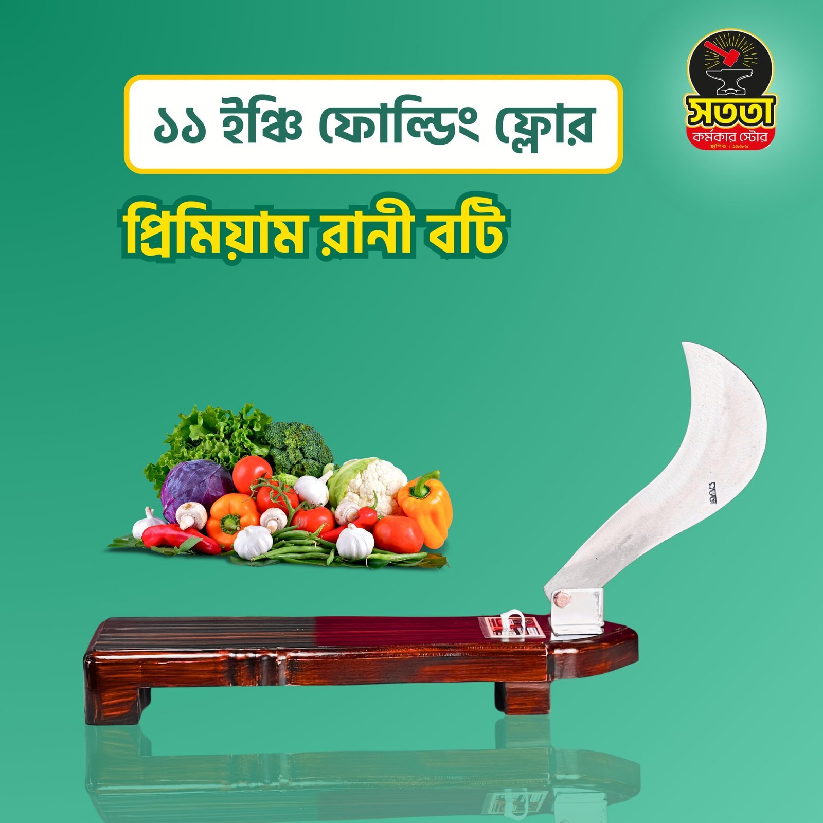 Add-a-subheading-32-scaled-1.jpg ১১”ফোল্ডিং ফ্লোর প্রিমিয়াম রানী বটি - Image 1