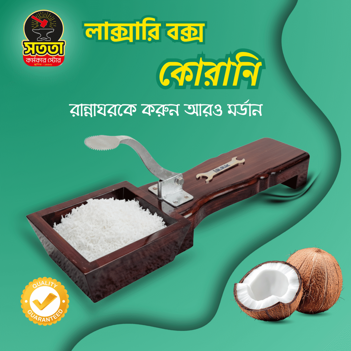 Add-a-subheading-38-scaled-1.png লাক্সারি বক্স কোরানি - Image 1