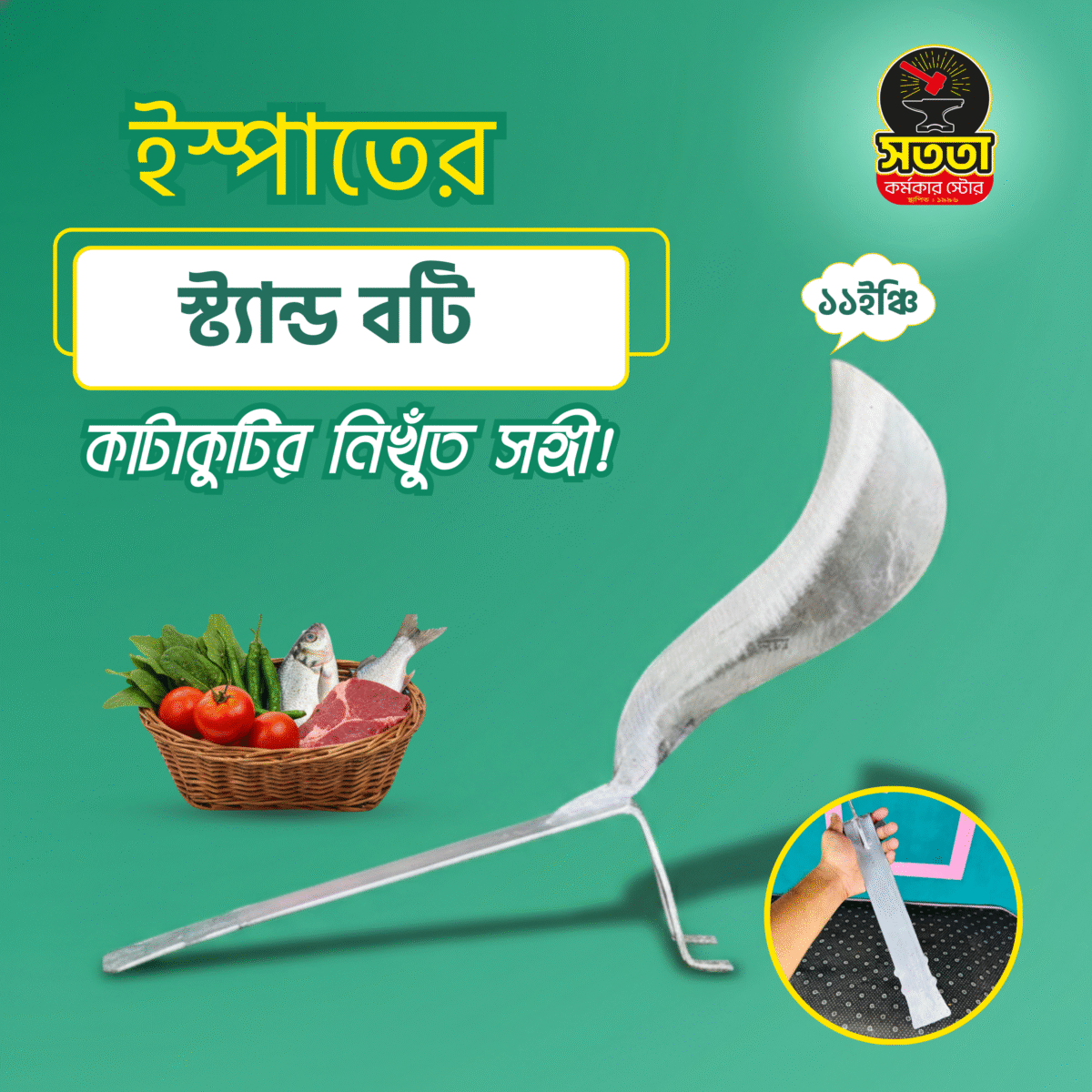 Add-a-subheading-61-scaled-1.png ইস্পাতের ফ্যামিলি সাইজ স্ট্যান্ড বটি ১১ ইঞ্চি - Image 1