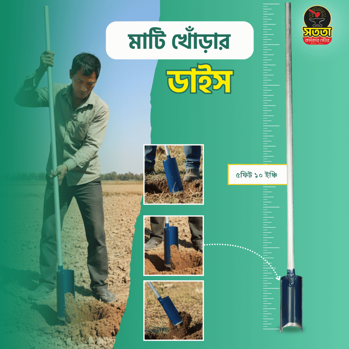 Add-a-subheading-71-scaled-1.png মাটি খোঁড়ার প্রিমিয়াম ডাইস - Image 1