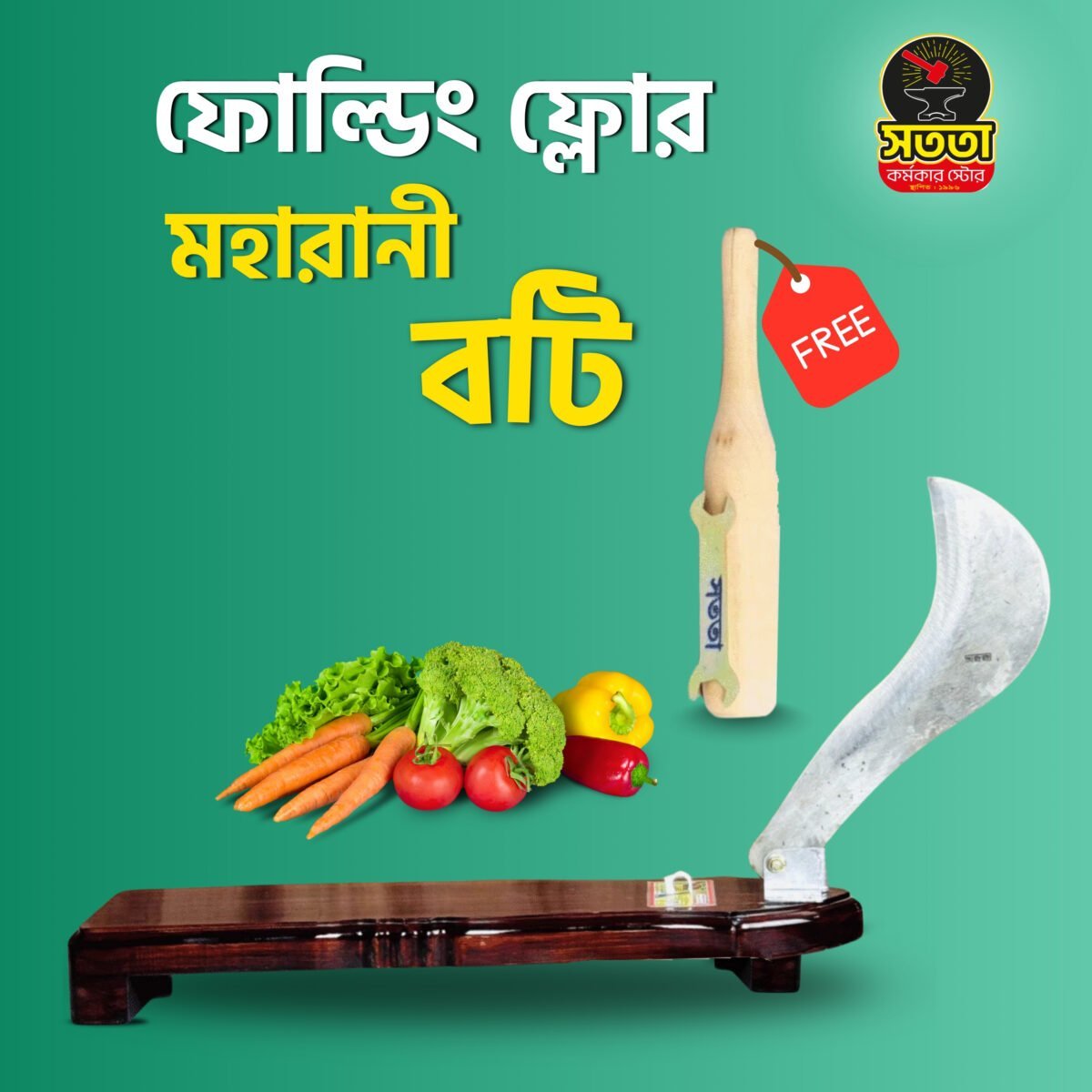 Add-a-subheading-9-2-scaled-1.jpg ১৩”ফোল্ডিং ফ্লোর প্রিমিয়াম মহারানী বটি - Image 1