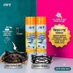 কিচেন ক্লিনার স্প্রে কম্বো