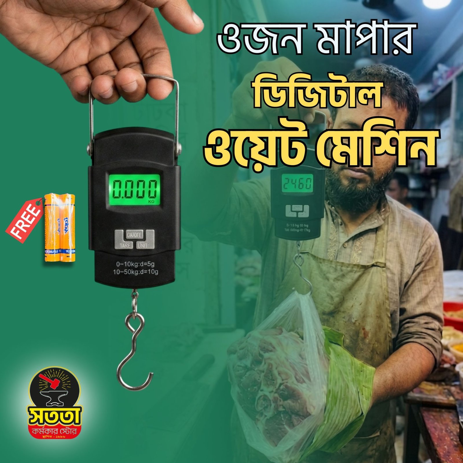 Shaon-Edits-11.jpg ওজন মাপার ডিজিটাল ওয়েট মেশিন - Image 1