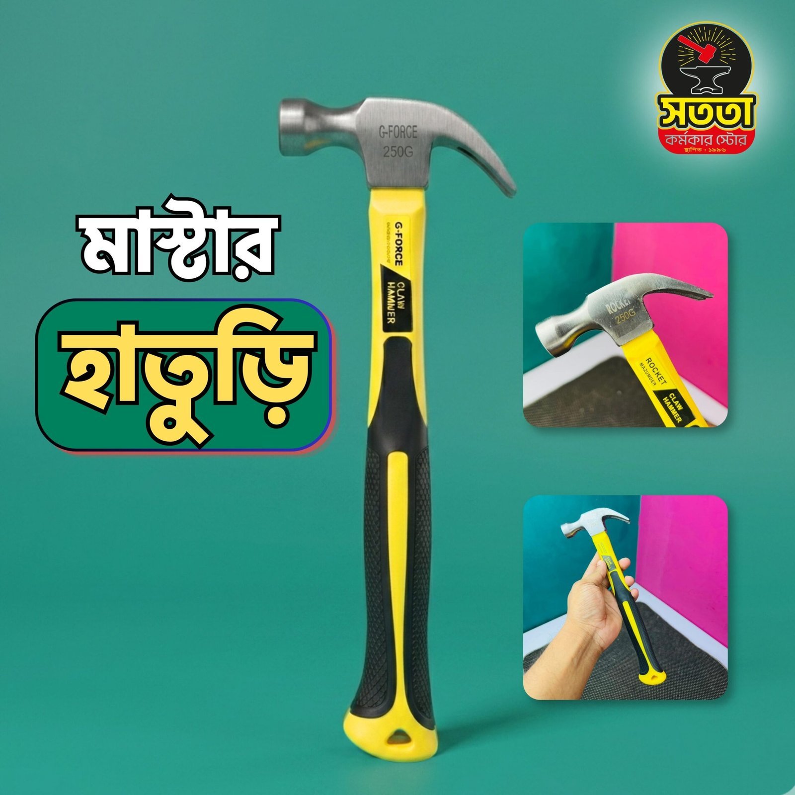Shaon-Edits-3-scaled-1.jpg মাস্টার হাতুড়ি - Image 1