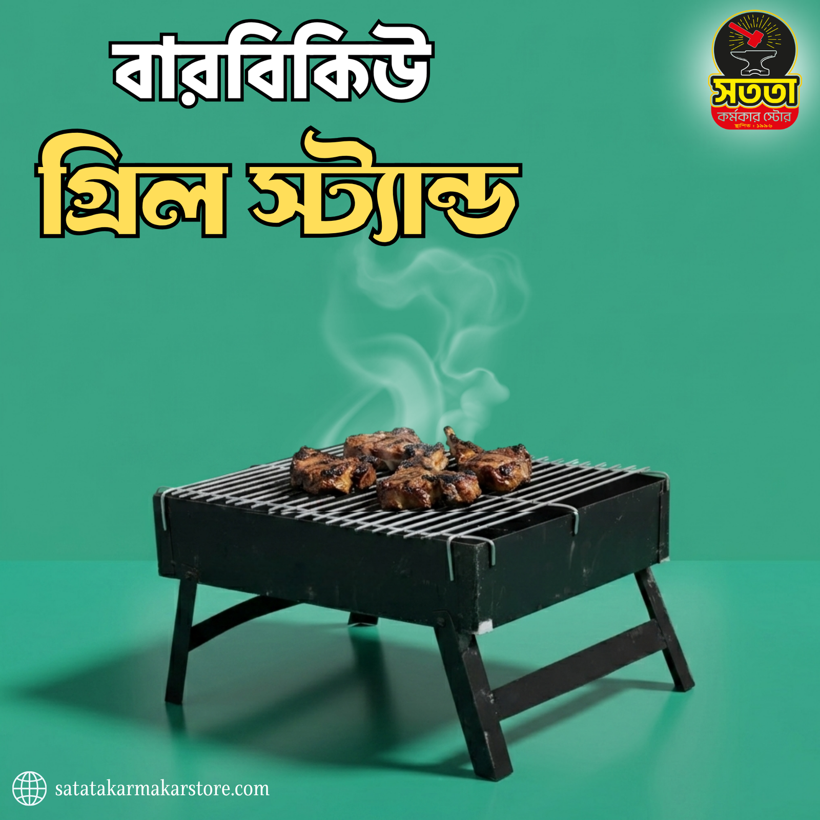 Shaon-Edits-30.png বারবিকিউ গ্রিল স্ট্যান্ড - Image 1