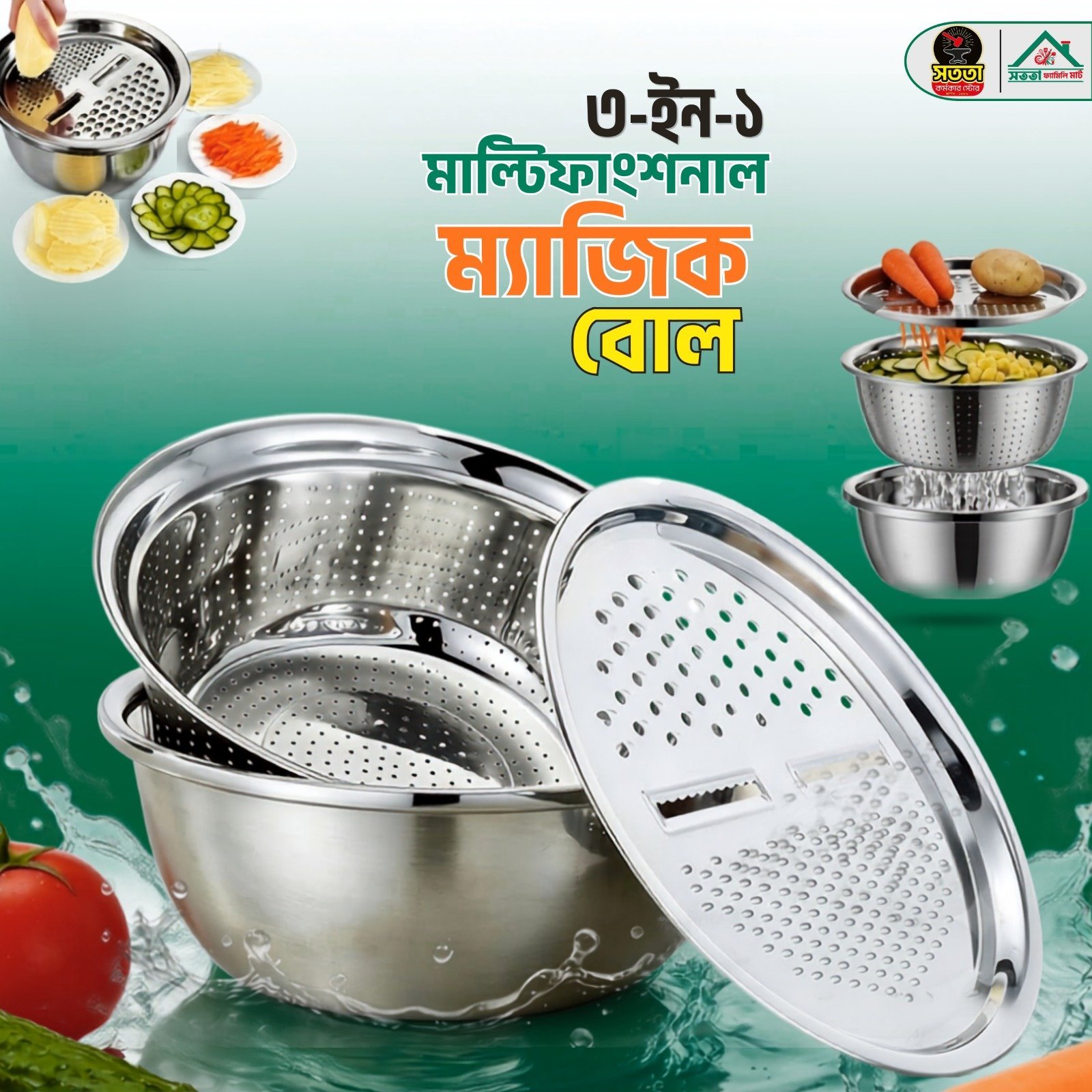 WhatsApp-Image-2026-07-12-at-6.43.47-PM.jpeg স্টেইনলেস স্টিল বাটি ও স্লাইসার সেট - Image 1
