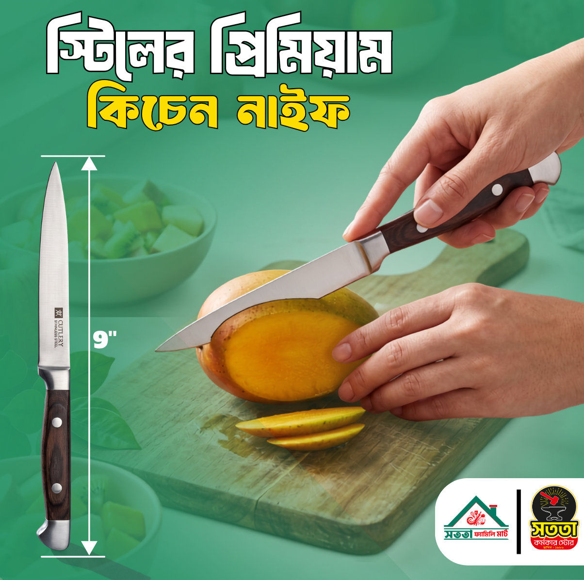 ডাল-কাটার-2-1.png স্টিলের প্রিমিয়াম কিচেন নাইফ - Image 1