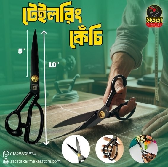 ডাল-কাটার-3.jpg টেইলরিং কেঁচি - Image 1