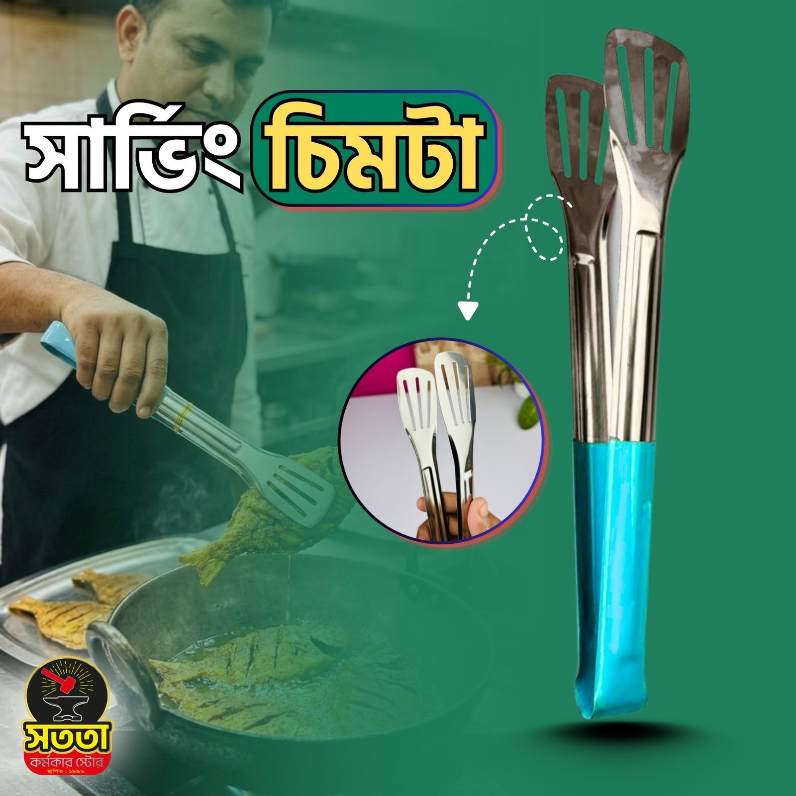 ১৪-22.jpg সার্ভিং চিমটা - Image 1