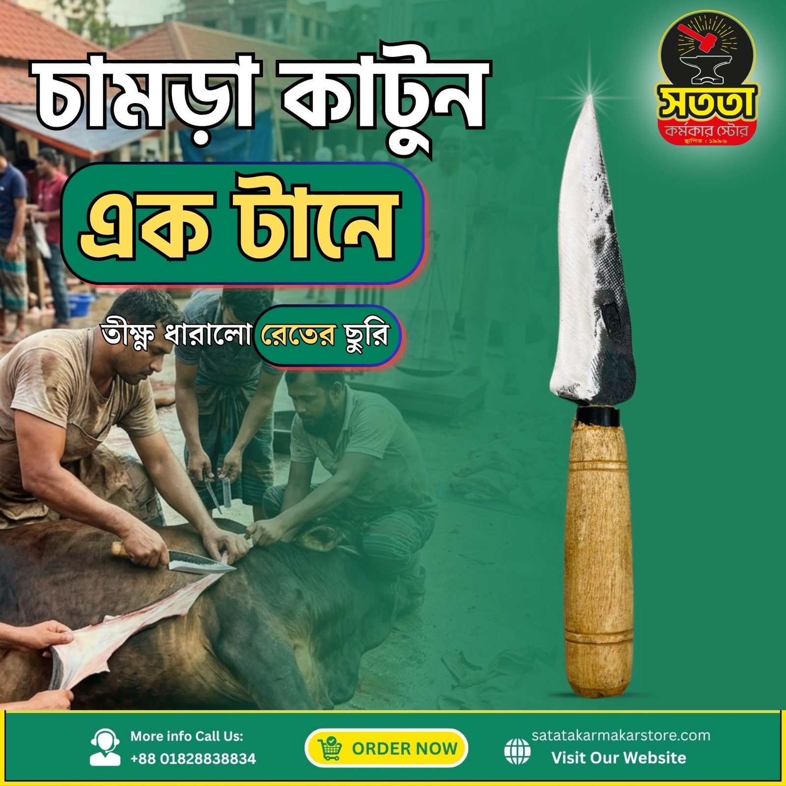 ১৪-9.jpg চামড়া ছেলার ছোট ছুরি - Image 1